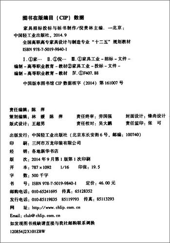 部門性質,使用人的地位等條件,委托招標代理機構作出平面布置設計,以