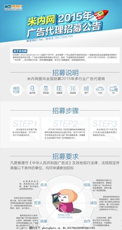 招標廣告,代理 網(wǎng)頁 招募 公告 招標網(wǎng)頁 招募網(wǎng)頁-