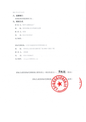 木質(zhì)包裝箱類產(chǎn)品外協(xié)加工服務(wù)供應(yīng)商入圍比選項(xiàng)目