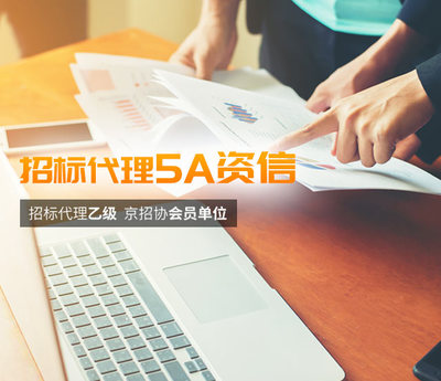 招標(biāo)代理服務(wù)_中興恒