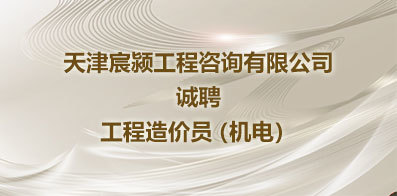 天津招聘網(wǎng)