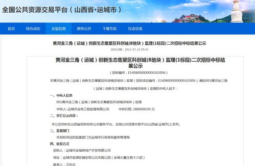 黃河金三角創(chuàng)新生態(tài)集聚區(qū)科創(chuàng)城 b地塊 監(jiān)理 1標(biāo)段 二次招標(biāo)中標(biāo)結(jié)果公示