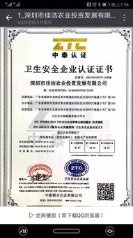 衛生安全企業認證 企業誠信管理體系認證 招投標資質代辦