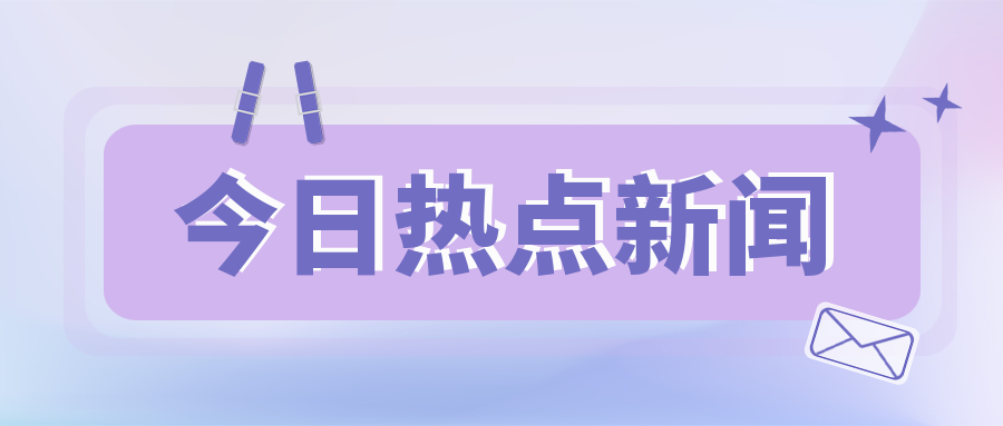 發(fā)改委答復(fù)政協(xié)委員:央企國(guó)企有權(quán)自行選擇招標(biāo)代理機(jī)構(gòu)