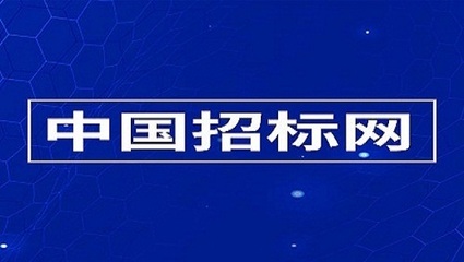 內(nèi)蒙古自治區(qū)政府采購云平臺