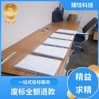 網(wǎng)上招標(biāo)