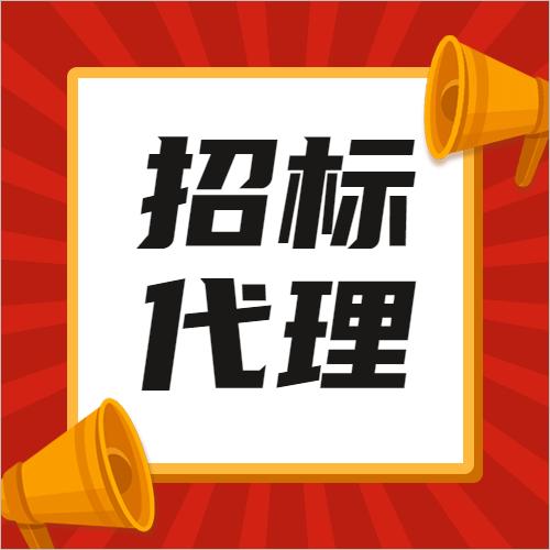 國有資產(chǎn)管理處與入圍招標(biāo)代理公司簽訂委托代理協(xié)議
