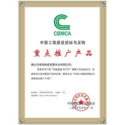 重點(diǎn)推廣產(chǎn)品 - 潤成創(chuàng)展廣西總代理 - 九正(中國建材第一網(wǎng))