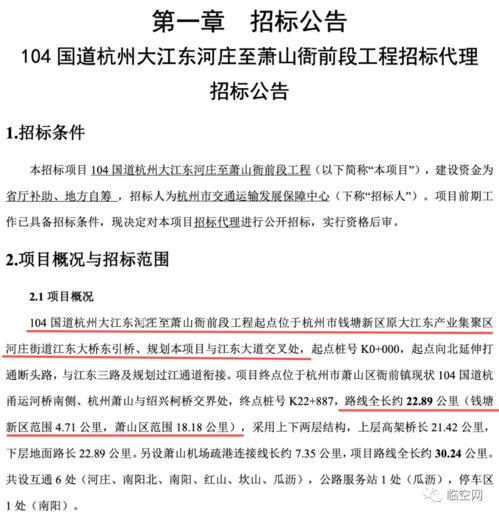 總投資204億 涉及瓜瀝 南陽 河莊等多個鎮(zhèn)街,杭州中環(huán)有最新進(jìn)展