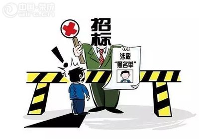 在榮成,您的信用若不好,不能參與這項(xiàng)活動(dòng)