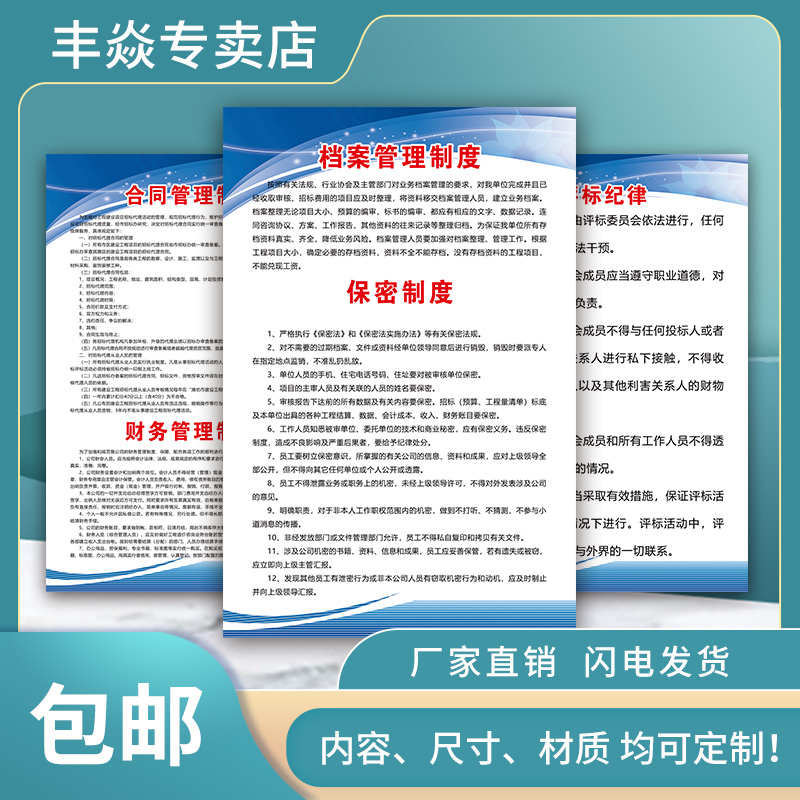招標代理公司企業(yè)管理制度