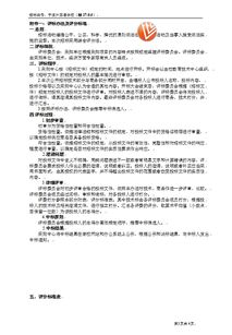 招標代理招標 標17 6 15