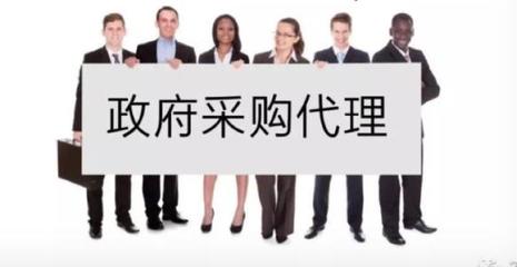 招標代理機構辦理政府采購有什么要求